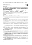 Анализ ассоциаций полиморфных вариантов некоторых генов, кодирующих транскрипционные факторы, с риском развития вибрационной болезни