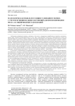 Математическая модель регуляции углеводного обмена с учетом функциональных нарушений для прогнозирования риска ассоциированных заболеваний
