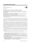 Предотвратимая смертность: Подходы к оценке