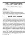 Правоведение: концепция интегрирования