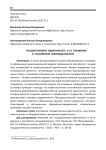 Государственная идентичность и ее отражение в российском законодательстве