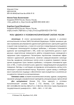 Роль адвоката в Уголовно-исполнительной системе России