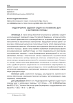 Моделирование судебной стадии по уголовному делу о загрязнении природы