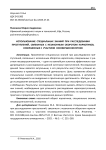Использование специальных знаний при расследовании преступлений, связанных с незаконным оборотом наркотиков, совершенных с участием несовершеннолетних