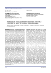 Переходные государственно-правовые системы в России XX века: проблемы периодизации