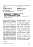 Рецепция и экстраполяция как средства формирования и трансформации государственно-правовых систем