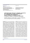 Дополнительные выплаты в бюджет государства как специфичное условие освобождения от уголовной ответственности (часть 2 статьи 76.1, статьи 76.2, 104.4 Уголовного кодекса Российской Федерации)