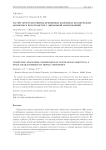 Расчёт пространственно-временных координат космических объектов в пространстве с дипольной анизотропией