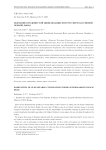 Обитание продвинутой цивилизации внутри сверхмассивной черной дыры