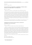 Космологическая динамика и аккреция на чёрные дыры в модели f(R)-гравитации по Старобинскому