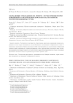 Сжимающие отображения по Чиричу с точки зрения теории отношений в F-метрических пространствах и развитие теории неподвижных точек