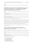 Применение теории об общей α-неподвижной точке в случае нечеткого обогащенного ϕ−φ-сжимающего отображения в F-метрических пространствах для решения нечетких интегро-дифференциальных уравнений