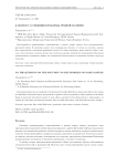 К вопросу о решении проблемы тёмной материи