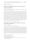 Новые стратегии наблюдательного поиска нетривиальных структур во Вселенной