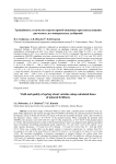 Урожайность и качество сортов яровой пшеницы при использовании расчетных доз минеральных удобрений