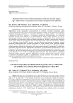 Химический состав и биохимические свойства молока коров при добавлении в их рацион витаминно-минеральной добавки
