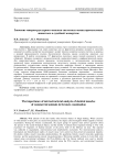 Значение микроструктурного анализа скелетных мышц промысловых животных в судебной экспертизе