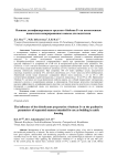 Влияние дезинфицирующего средства «Stalosan F» на качественные показатели сепарированного навоза для подстилки