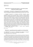 Охратоксин А: потенциальная опасность и допустимые уровни в продуктах питания и кормах