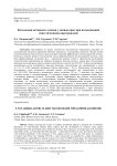 Каталазная активность печени у самцов крыс при интоксикации синтетическими пиретроидами