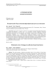 Исторический обзор изменения форм-факторов рам культиваторов
