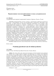 Перспективные сельскохозяйственные отходы для производства биотоплива