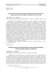 Кинематический анализ движения дозируемого корма и расчет производительности спирально-тарельчатого дозатора