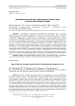 Повышение прочностных характеристик свойств шин сельскохозяйственной техники