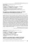 Роль ценностных ориентаций врача-терапевта участкового в формировании профиля медицинской должности