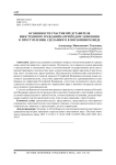 Особенности участия представителя иностранного гражданина при подаче заявления о преступлении в письменном виде