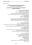 Профилактика распространения экстремизма и терроризма среди молодежи