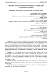 Правовые основы применения физического воздействия сотрудниками полиции