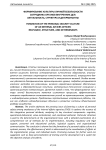 Формирование культуры личной безопасности сотрудника органов внутренних дел: актуальность, структура и детерминанты