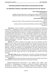 Проблема духовно-нравственного воспитания в XXI веке