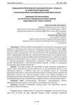 Повышения эффективности образовательного процесса по физической подготовке с использованием инновационных цифровых систем