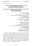 Профилактика гиподинамии и укрепление позных мышц на занятиях по физической культуре у студенток архитектурных специальностей