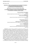 Некоторые аспекты использования искусственного интеллекта в физической подготовке курсантов образовательных организаций МВД России