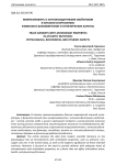 Микроэлементы с антиоксидантными свойствами в питании спортсменов: физиолого-биохимические и гигиенические аспекты