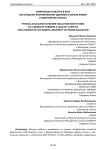 Физическая культура в вузе как средство формирования здорового образа жизни студентов ВИУ РАНХиГС