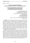 Сущность и значение реабилитации в профессиональной деятельности сотрудников МВД России
