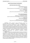 Двигательная реакция в самообороне