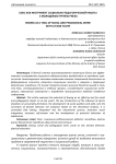 Бокс как инструмент социально-педагогической работы с молодёжью группы риска