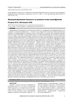 Функционирование больных на раннем этапе шизофрении