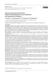 Сравнительный анализ результатов бедренно‑большеберцового синостозирования при перипротезной инфекции