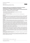 Эволюция походки после многоуровневых ортопедических операций, выполненных для коррекции ортопедических осложнений у детей дошкольного и младшего школьного возраста со спастической диплегией
