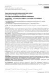 Аудиограмма шумов керамической пары трения эндопротеза тазобедренного сустава и их связь с положением вертлужного компонента
