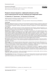 Результат лечения пациентки с инфекцией коленного сустава после артроскопической пластики передней крестообразной связки