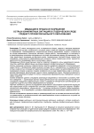 Медиация в процессе разрешения острых конфликтных ситуаций в студенческой среде среднего профессионального образования