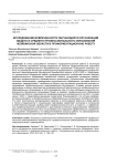 Исследование вовлеченности обучающихся организаций общего и среднего профессионального образования Челябинской области в профориентационную работу