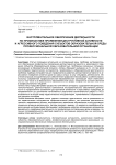 Инструментальное обеспечение деятельности по профилактике проявления деструктивной активности и агрессивного поведения субъектов образовательной среды профессиональной образовательной организации